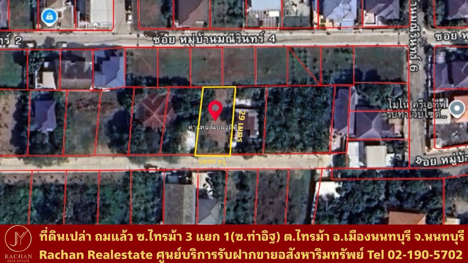ขายด่วน! ที่ดินเปล่าถมแล้ว ทำเลศักยภาพ ซ.ไทรม้า 3 แยก 1 (ซ.ท่าอิฐ) จ.นนทบุรี ขายด่วน! ที่ดินเปล่าถมแล้ว ทำเลศักยภาพ ซ.ไทรม้า 3 แยก 1 (ซ.ท่าอิฐ) จ.นนทบุรี