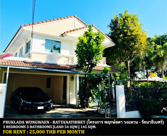 FOR RENT PRUKLADA WONGWAEN - RATTANATHIBET / 3 bedrooms 3 bathrooms / 54 Sqw. 145 Sqm. **25,000** CLOSE TO CENTRAL PLAZA WESTGATE FOR RENT PRUKLADA WONGWAEN - RATTANATHIBET / 3 bedrooms 3 bathrooms / 54 Sqw. 145 Sqm. **25,000** CLOSE TO CENTRAL PLAZA WESTGATE