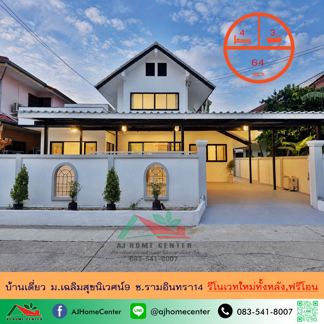 Single house for sale 64 sq m. Chalermsukniwet Village 9 Soi Ramintra 14 Renovated the whole house, free transfer. Single house for sale 64 sq m. Chalermsukniwet Village 9 Soi Ramintra 14 Renovated the whole house, free transfer.