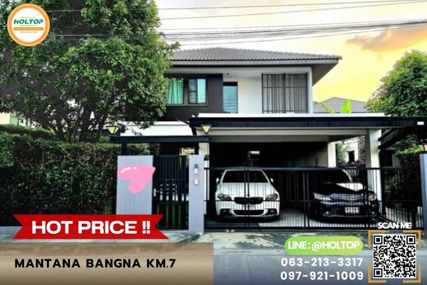 #R10622 🎉 200769 ให้เช่าบ้าน Mantana Bangna Km.7 