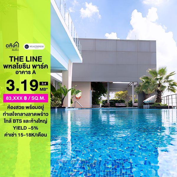 🔥 Condo for sale The Line Phahonyothin Park (Building A) 🔥 38sqm 1b1b 3.19 million baht, very beautiful room, owner lives there Tel. 065-2614622 (Tammy)