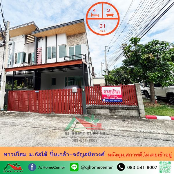 Townhome for sale, 2 floors, 31 sq m., behind the corner of Gusto University, Pinklao-Charan Sanitwong, good condition, never lived in.