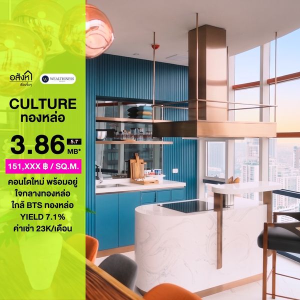 🔥 Rare Deal in Thonglor, special price only 3.86 million 📲 𝟎𝟔𝟒-𝟕𝟗𝟒𝟒𝟐𝟔𝟑(Khun Nam)