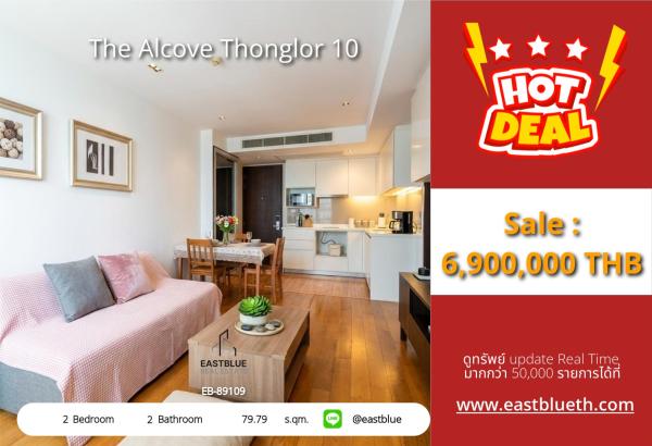 20/07/2026, รวมค่าโอน✨ The Alcove Thonglor 10 | 2 นอน 2 น้ำ เพียง 6.9 ล้าน อยู่ใกล้ BTS ทองหล่อ 🏢 0642748883