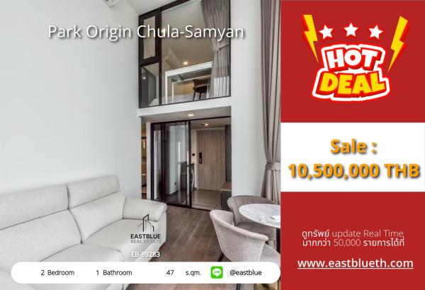 05/10/2026, รวมค่าโอน🏢✨ เพียง 10.5 ล้าน! คอนโด 2 ห้องนอน Park Origin Chula-Samyan 47 ตร.ม. ติด BTS สำเร็จ เช่าได้เลย 0642748883