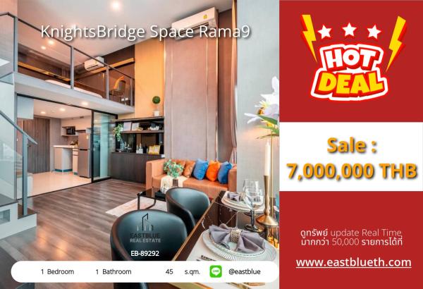 05/10/2026, รวมค่าโอน🔑 KnightsBridge Space Rama 9 | ห้อง 1 ท่อม ใจกลาง รัชดา 45 ตร.ม. มีทุกอย่างจบครบ เพียง 7 ล้าน! 🏢 0642748883