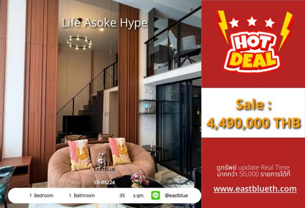 05/10/2026, รวมค่าโอน🏙️ Life Asoke Hype ชั้น 1 นอน 35 ตร.ม. เพียง 4.49 ล้าน
✨ ใกล้ BTS พระราม 9 ทำเลทอง สะดวกเดินทาง 0642748883