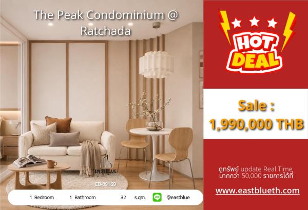 15/10/2026, รวมค่าโอน🏢✨ The Peak Ratchada • ห้อง 1 นอน ใกล้ BTS หัวลำโพง เพียง 1.99 ล้าน 0642748883