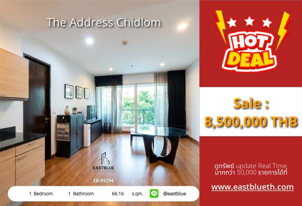 05/10/2026, รวมค่าโอน🏢✨ The Address Chidlom 1 ห้องนอน 66.16 ตร.ม. ทำเลทองคำ ใกล้ BTS/MRT ชิดลม เพียง 8.5 ล้าน 0642748883