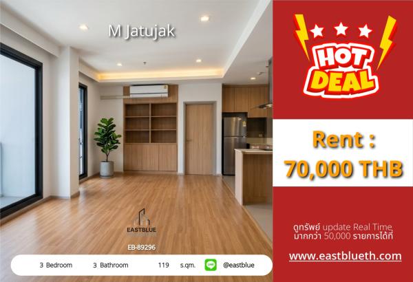 05/10/2026, รวมค่าโอน🔥 M Jatujak 3ห้องนอน 119 ตร.ม. ขายราคา 17.5 ล้าน เช่า 7 หมื่น/เดือน ใกล้ BTS 0642748883