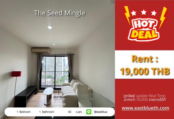 05/10/2026, รวมค่าโอน🏙️ Luxury Condo for Sale! The Seed Mingle 💎
1-Bed, 42.56 sqm @ 3.75M THB 🏪 0642748883
