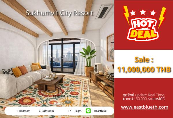 05/10/2026, รวมค่าโอน✨ ความมั่งคั่งในแบบล้ำยุค ที่ Sukhumvit City Resort 🏙️
2 ห้องนอน 2 ห้องน้ำ พื้นที่ 87 ตร.ม. เพียง 12.2 ล้านบาท! 🤑 0642748883
