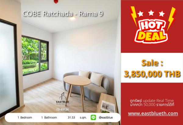 05/10/2026, รวมค่าโอน✨ขายด่วน! คอนโดหรู COBE Ratchada-Rama 9 เพียง 3.85 ล้าน 🏡
พร้อมอยู่ ทำเลทอง ครบทุกฟังก์ชัน จบที่นี่เลย! 0642748883