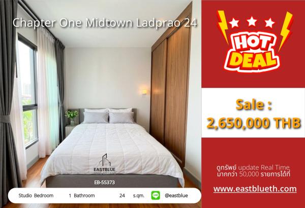 05/10/2026, รวมค่าโอน🏡 ขายด่วน! คอนโดสุดคุ้ม Chapter One Midtown ลาดพร้าว 24

📍 สเตดิโอหรู 24 ตร.ม. เพียง 2.65 ล้าน! ใกล้ BTS/MRT ลาดพร้าว 0642748883