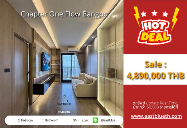 05/10/2026, รวมค่าโอน🔥 ขายด่วน! คอนโดสุดปัง Chapter One Flow บางพอ 2 นอน
เริ่มเพียง 4.89 ล้าน วิวดี ทำเลเยี่ยม ✨ 0642748883
