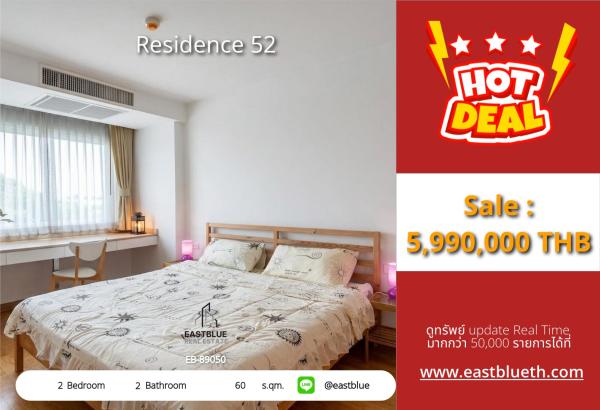 05/10/2026, รวมค่าโอน🏢 ขายด่วน! คอนโดย่านทองหล่อ Residence 52 วิวสวย 2 ห้องนอน เพียง 5.99 ล้าน

🔥 จัดเต็ม! ทำเลทอง ใกล้ BTS แต่งครบ พร้อมอยู่ 0642748883