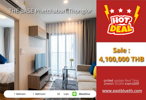 05/10/2026, รวมค่าโอน🔥 ขายด่วน! คอนโดหรูย่านเพชรบุรี ทำเลเทพติดรถไฟฟ้า

🏡 THE BASE Phetchaburi-Thonglor เพียง 4.1 ล้าน วิวสวย พร้อมอยู่! 0642748883
