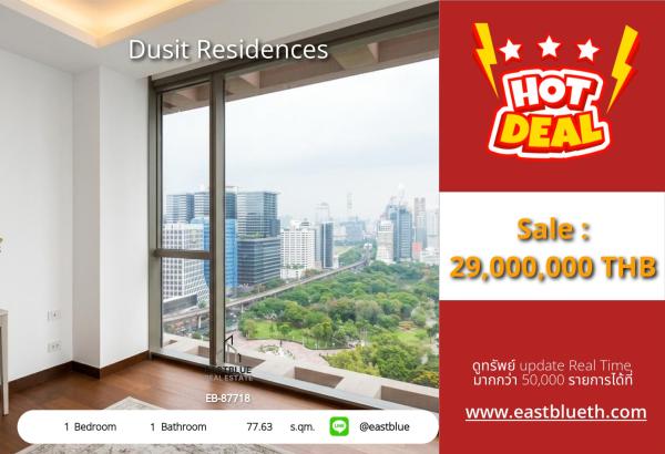 05/10/2026, รวมค่าโอน🌟 Dusit Residences ใจกลางสีลม ส่วนตัวหรู เพียง 29.8 ล้าน!

🏙️ 1 ห้องนอนพรีเมียม 77 ตร.ม. ใกล้ BTS ศาลาแดง ชีวิตติดรถไฟฟ้า 0642748883