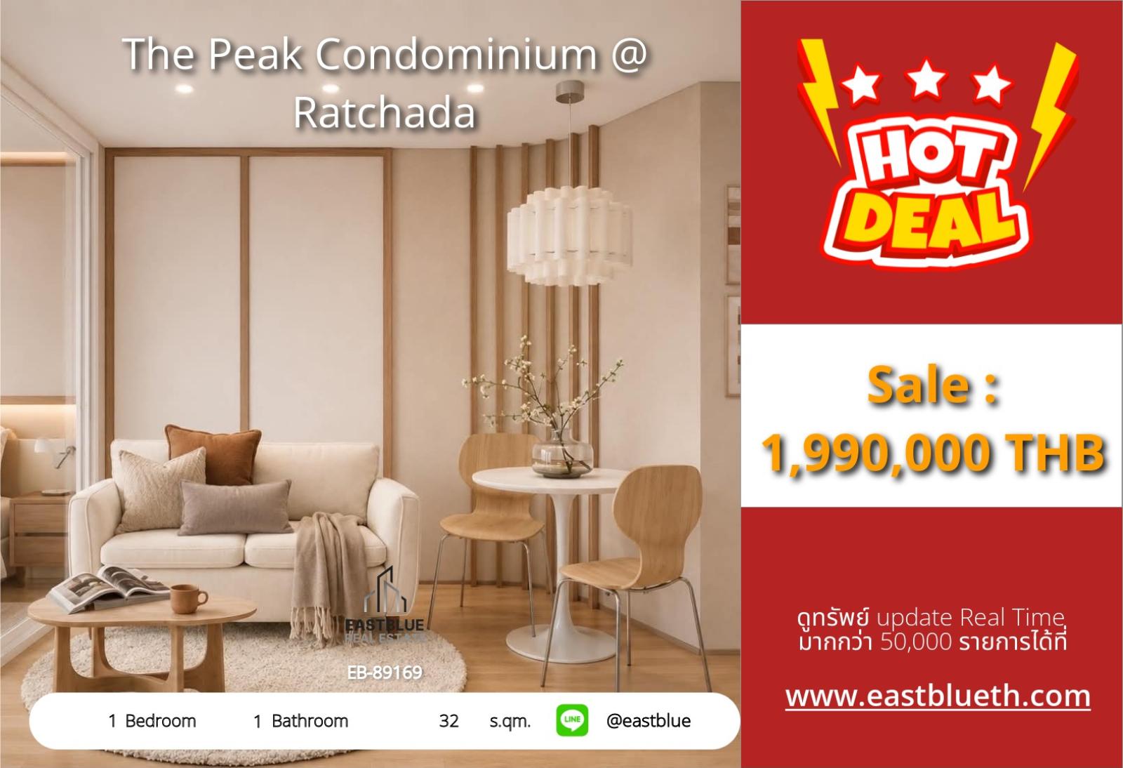 05/10/2026, รวมค่าโอน🏢✨ The Peak Ratchada • ห้อง 1 นอน ใกล้ BTS หัวลำโพง เพียง 1.99 ล้าน 0642748883