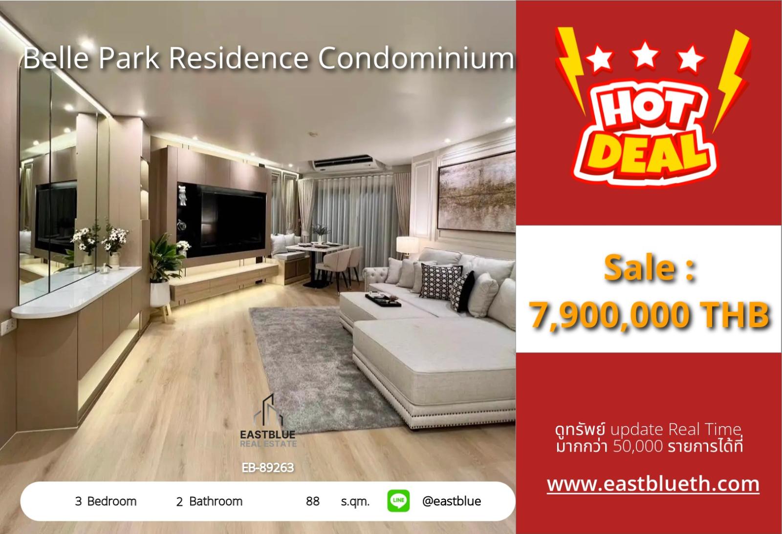 17/09/2026, รวมค่าโอน🏙️ ราวน์บ้าน สุดหรูใจกลางเมือง! 🛋️
Belle Park Residence - 3 ห้องนอน 2 ห้องน้ำ 88 ตร.ม. เพียง 7.9 ล้านบาท 💰 0642748883 17/09/2026, รวมค่าโอน🏙️ ราวน์บ้าน สุดหรูใจกลางเมือง! 🛋️
Belle Park Residence - 3 ห้องนอน 2 ห้องน้ำ 88 ตร.ม. เพียง 7.9 ล้านบาท 💰 0642748883