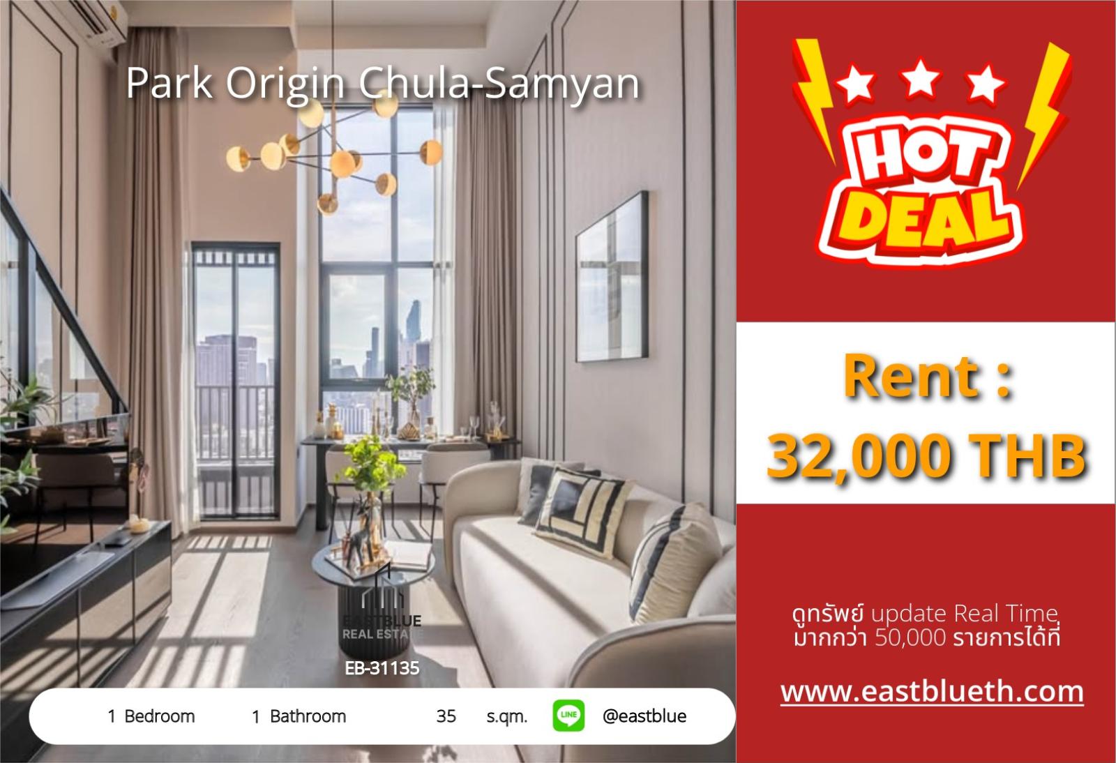 02/10/2026, รวมค่าโอนขายคอนโด Park Origin Chula-Samyan ใกล้ MRT หัวลำโพง 🌇 0642748883