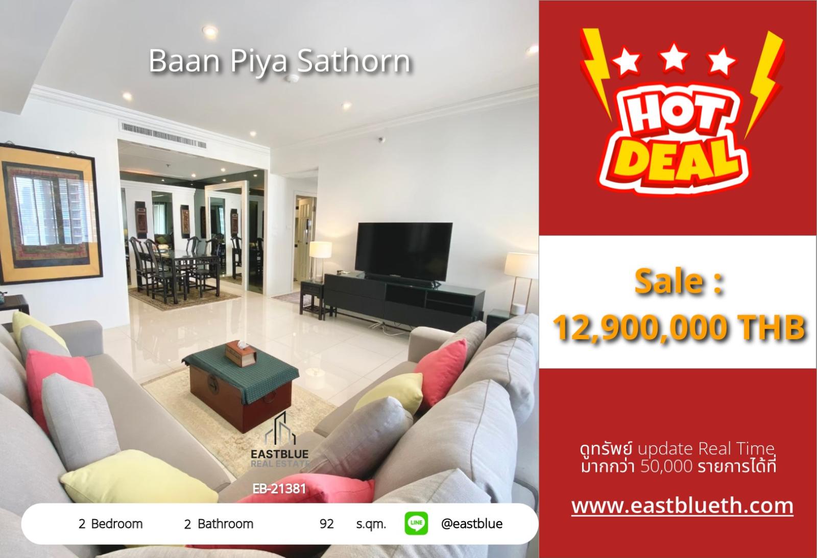 02/10/2026, รวมค่าโอนขายคอนโด Baan Piya Sathorn ห้อง 2 นอน 92 ตร.ม. ใกล้ BTS ศาลาแดง 🌇 0642748883 02/10/2026, รวมค่าโอนขายคอนโด Baan Piya Sathorn ห้อง 2 นอน 92 ตร.ม. ใกล้ BTS ศาลาแดง 🌇 0642748883