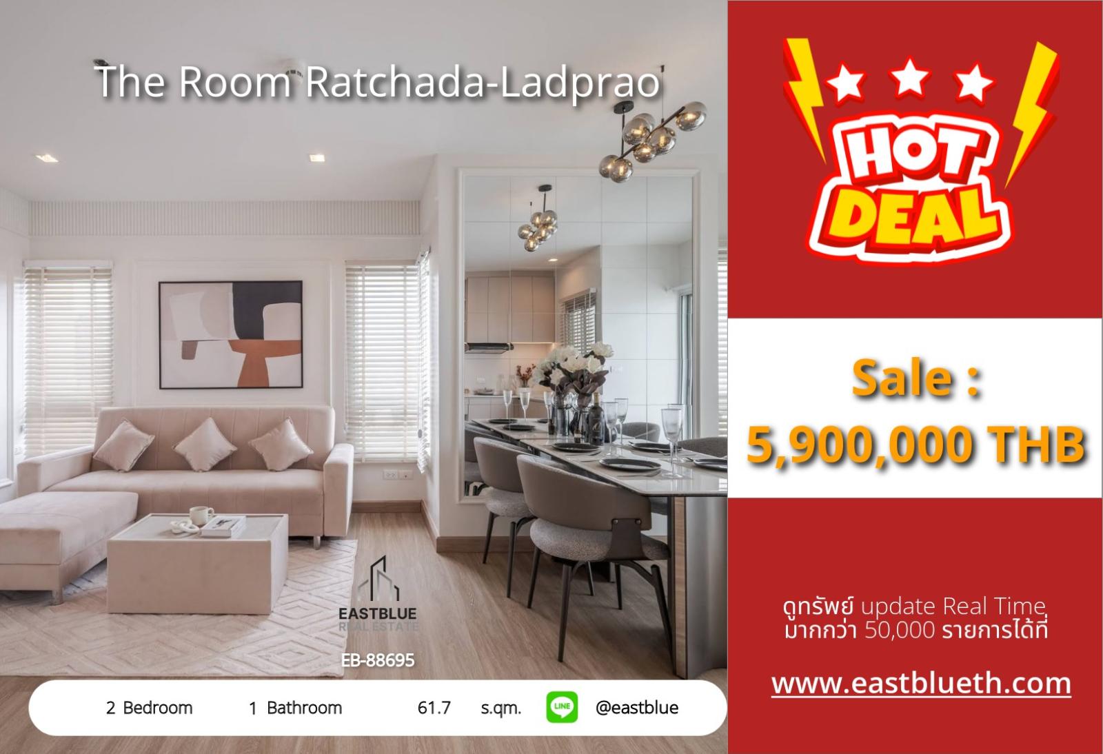 05/10/2026, รวมค่าโอน🏢✨ ลัดพร้าว ใจกลางเมือง! The Room Ratchada-Ladprao 2 ห้องนอน 61.7 ตร.ม. เพียง 5.9 ล้าน ใกล้ BTS ลัดพร้าว 0642748883 05/10/2026, รวมค่าโอน🏢✨ ลัดพร้าว ใจกลางเมือง! The Room Ratchada-Ladprao 2 ห้องนอน 61.7 ตร.ม. เพียง 5.9 ล้าน ใกล้ BTS ลัดพร้าว 0642748883