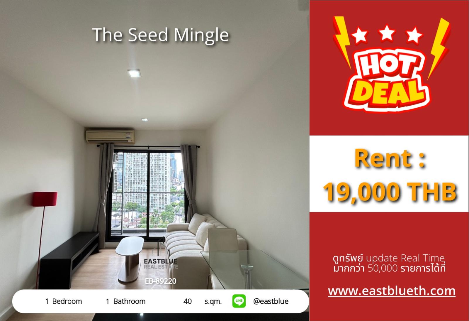 05/10/2026, รวมค่าโอน🏙️ Luxury Condo for Sale! The Seed Mingle 💎
1-Bed, 42.56 sqm @ 3.75M THB 🏪 0642748883 05/10/2026, รวมค่าโอน🏙️ Luxury Condo for Sale! The Seed Mingle 💎
1-Bed, 42.56 sqm @ 3.75M THB 🏪 0642748883