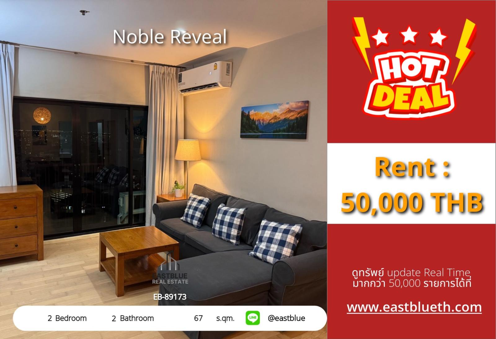 15/10/2026, รวมค่าโอน🏢✨ Noble Reveal | 2 ห้องนอน 67 ตร.ม. ใกล้ BTS เอกมัย เพียง 10.5 ล้าน!
ติดต่อ EB-89173 | ให้เช่า 50,000/เดือน 0642748883