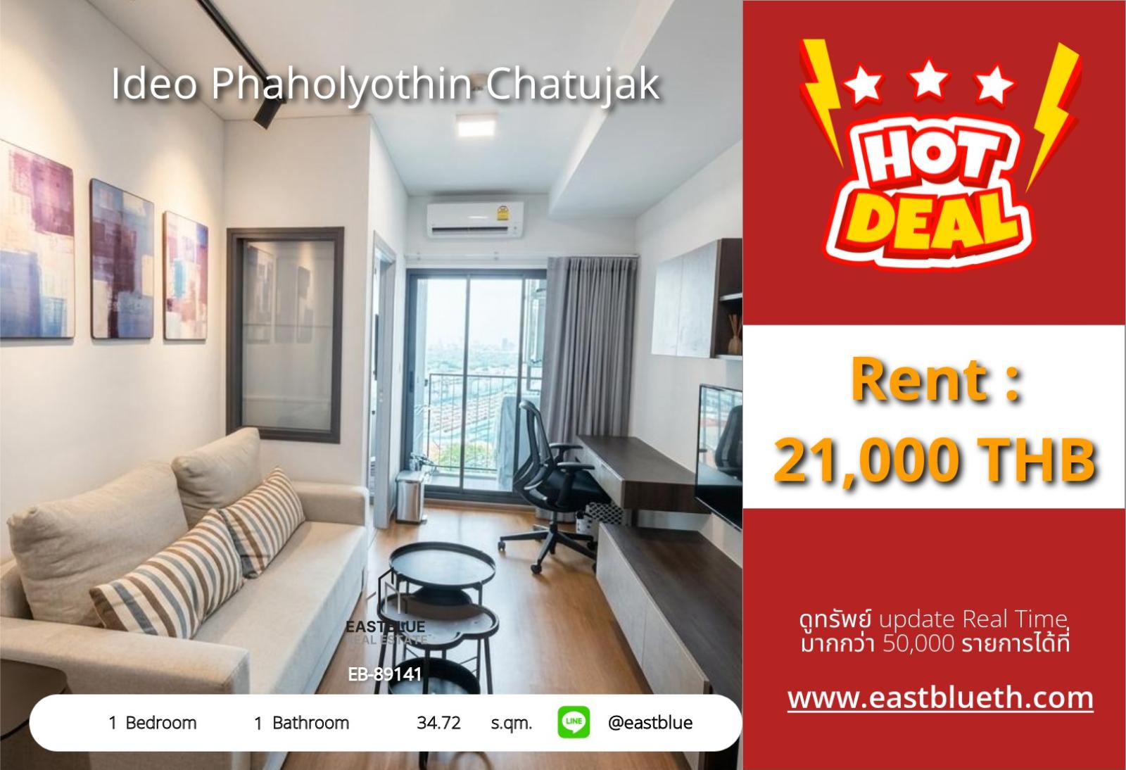 05/10/2026, รวมค่าโอน🔥 เปิดใจจอง! คอนโดสุดคุ้ม Ideo Phaholyothin Chatujak เพียง 21,000 บาท/เดือน
🏡 วิวดี ทำเลเทพ ใกล้รถไฟฟ้า เริ่มต้นแค่หลักหมื่น! 0642748883 05/10/2026, รวมค่าโอน🔥 เปิดใจจอง! คอนโดสุดคุ้ม Ideo Phaholyothin Chatujak เพียง 21,000 บาท/เดือน
🏡 วิวดี ทำเลเทพ ใกล้รถไฟฟ้า เริ่มต้นแค่หลักหมื่น! 0642748883