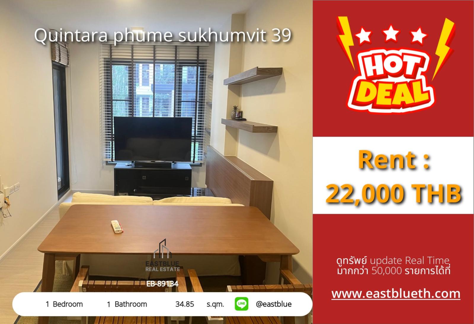 05/10/2026, รวมค่าโอน🏢 ขายด่วน! คอนโด Quintara Phume สุขุมวิท 39 วิวสวย เริ่ม 3.4 ล้าน

🔑 1 ห้องนอน 34 ตร.ม. ใกล้ BTS พร้อมมพร้อง ฟรีทุกอย่าง! 0642748883