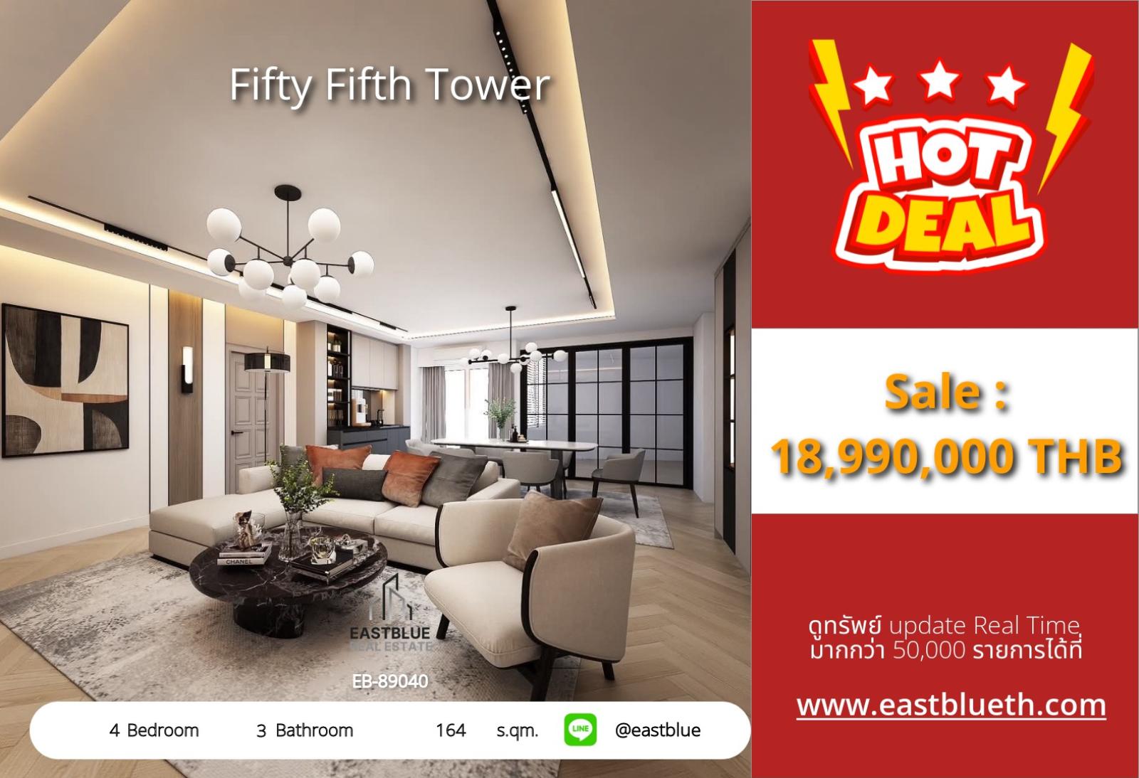 05/10/2026, รวมค่าโอน🏡 ขายด่วน! คอนโดหรูย่านทองหล่อ 4 ห้องนอน วิวสวย
Fifty Fifth Tower เริ่ม 20.5 ล้าน เท่านั้น! 💥 0642748883