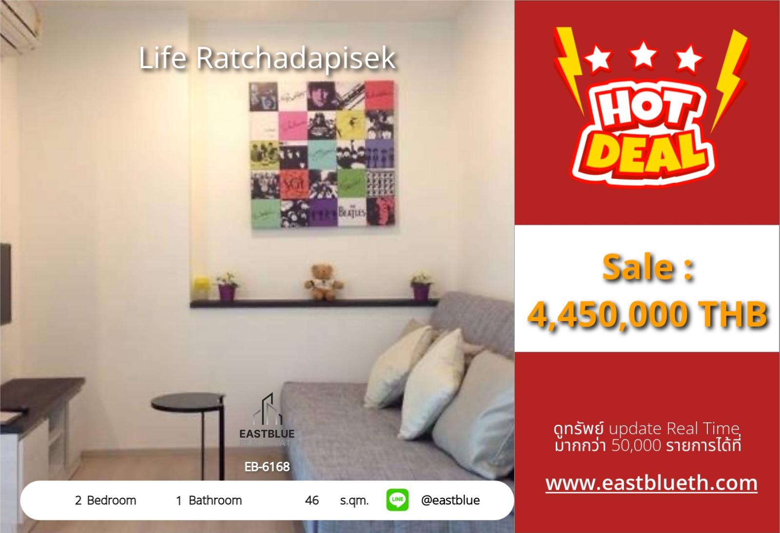 05/10/2026, รวมค่าโอนLife Ratchadapisek 2 ห้องนอน ใกล้ MRT ห้วยขวาง 
คอนโดสวย พร้อมสระว่ายน้ำ ราคาพิเศษ 4.45 ล้าน! 0642748883