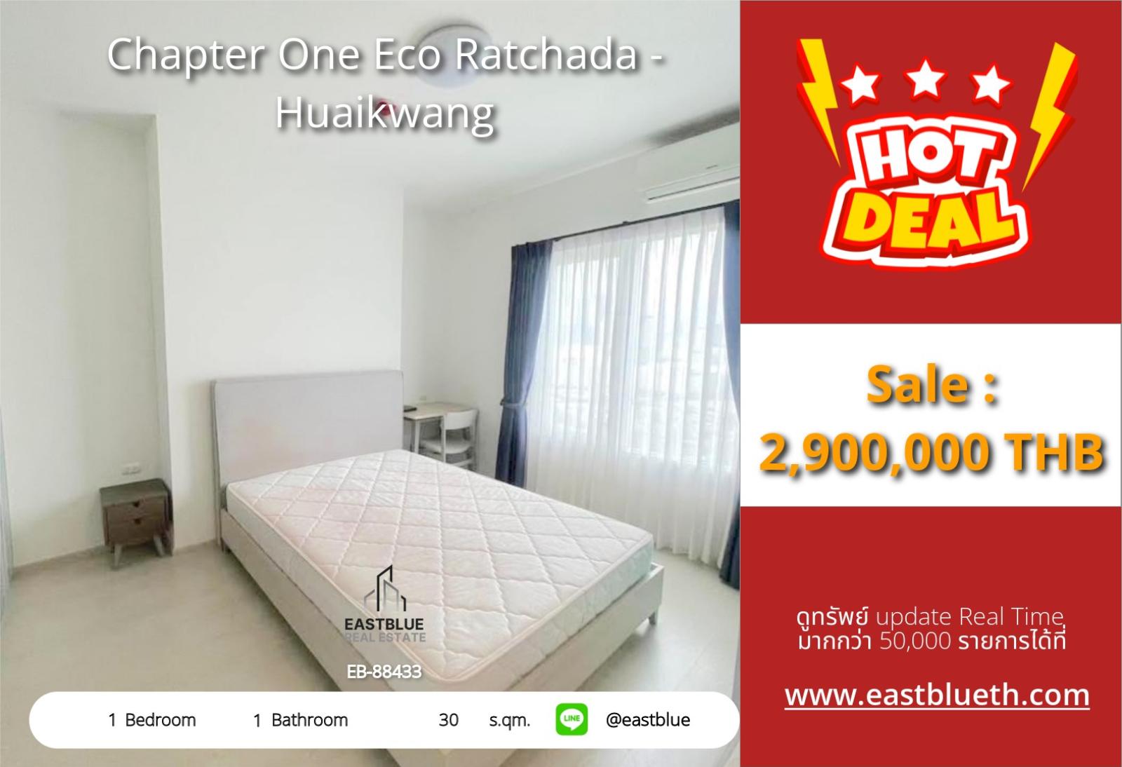 15/10/2026, รวมค่าโอนขายด่วน! Chapter One Eco Ratchada-Huaikwang 1 ห้องนอน 2.9 ลบ. ใกล้ MRT ห้วยขวาง 0642748883
