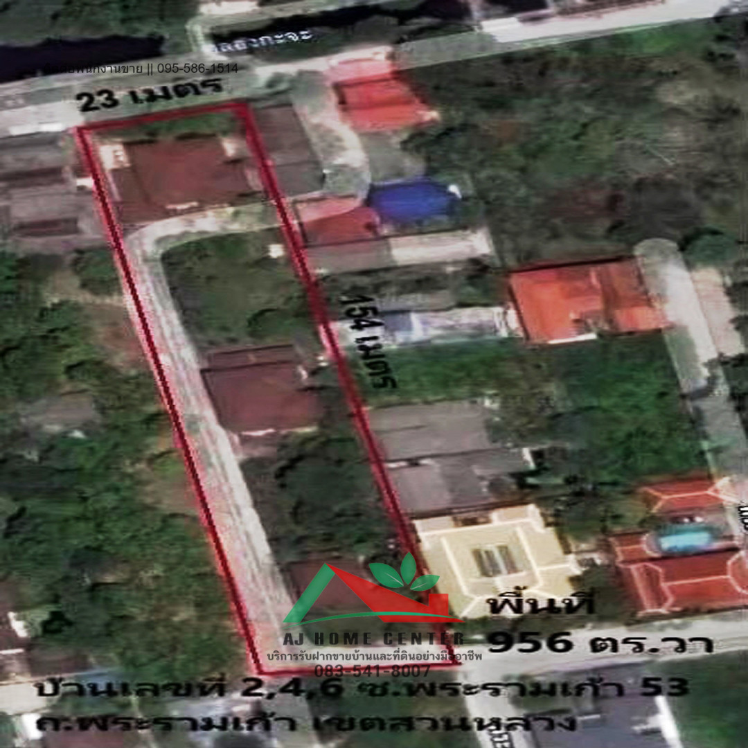 ขายที่ดินพร้อมบ้านเดี่ยว3หลัง ขนาด2-1-37ไร่ ซ.พระราม9 ซ.53 ราคาพร้อมคุย – รูปที่ 2