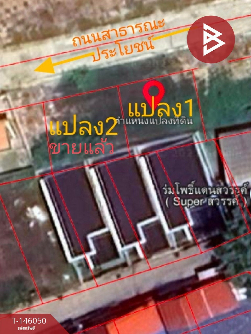 ขายที่ดิน เนื้อที่ 50 ตร.วา บ้านโป่ง ราชบุรี ขายที่ดิน เนื้อที่ 50 ตร.วา บ้านโป่ง ราชบุรี