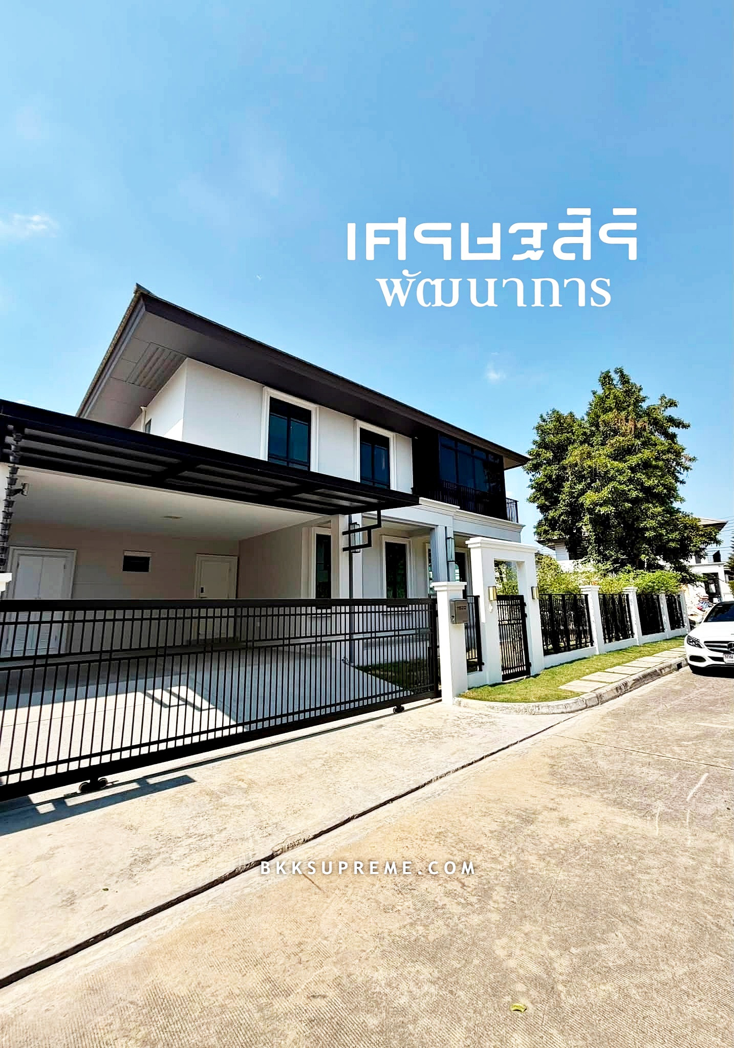 (ให้เช่า) * บ้านเดี่ยว เศรษฐสิริ พัฒนาการ พร้อมอยู่อย่างดี พร้อมเข้าอยู่ ** (ให้เช่า) * บ้านเดี่ยว เศรษฐสิริ พัฒนาการ พร้อมอยู่อย่างดี พร้อมเข้าอยู่ **