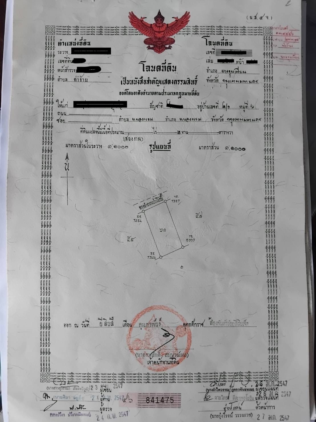 🔥 Urgent! It's been leaked at this price! Land for sale in Tha Kham-Bang Khun Thian, 2 rai, just 4.5 million (the  pays all taxes!)