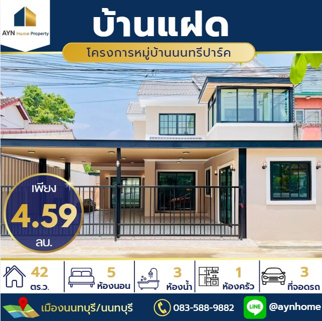 🏠บ้านแฝดตกแต่งใหม่พร้อมอยู่ ใกล้ MRT ไทรม้า(สายสีม่วง) เพียง 1 กม. เดินทางง่าย 🏠บ้านแฝดตกแต่งใหม่พร้อมอยู่ ใกล้ MRT ไทรม้า(สายสีม่วง) เพียง 1 กม. เดินทางง่าย