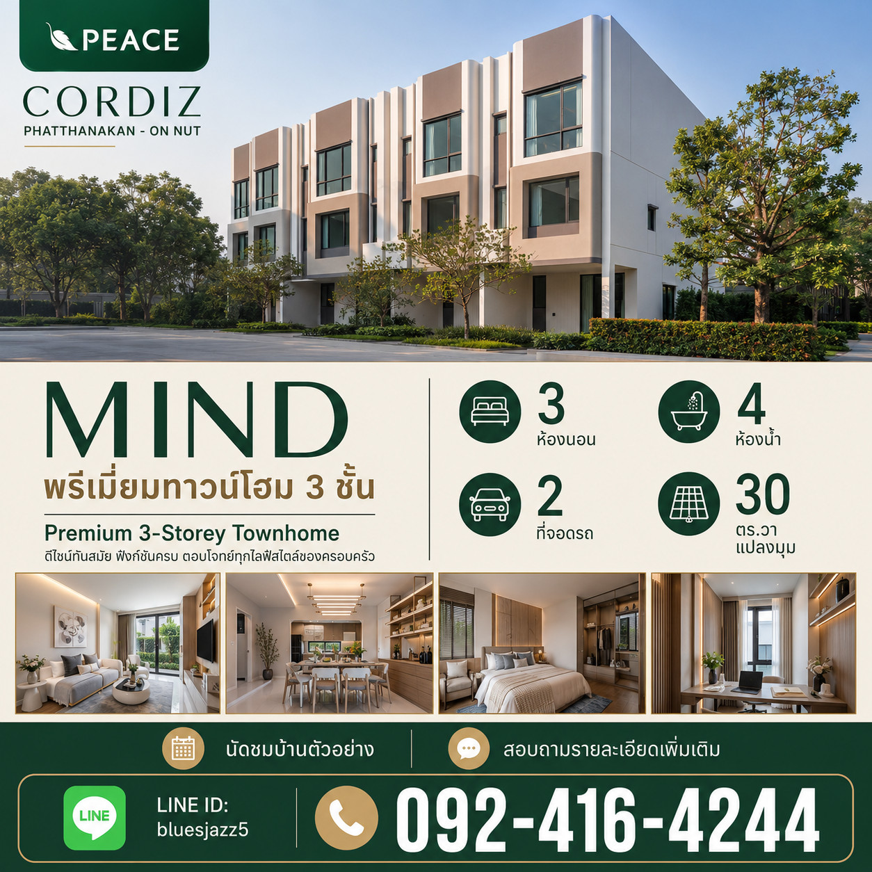 ขาย พรีเมี่ยมทาวน์โฮม 3ชั้น CORDIZ พัฒนาการ-อ่อนนุช 30ตรว แปลงมุม 3ห้องนอน 4ห้องน้ำ 2ที่จอดรถ ใกล้ทองหล่อ เอกมัย BTS อ่อนนุช Big C อ่อนนุช ขาย พรีเมี่ยมทาวน์โฮม 3ชั้น CORDIZ พัฒนาการ-อ่อนนุช 30ตรว แปลงมุม 3ห้องนอน 4ห้องน้ำ 2ที่จอดรถ ใกล้ทองหล่อ เอกมัย BTS อ่อนนุช Big C อ่อนนุช