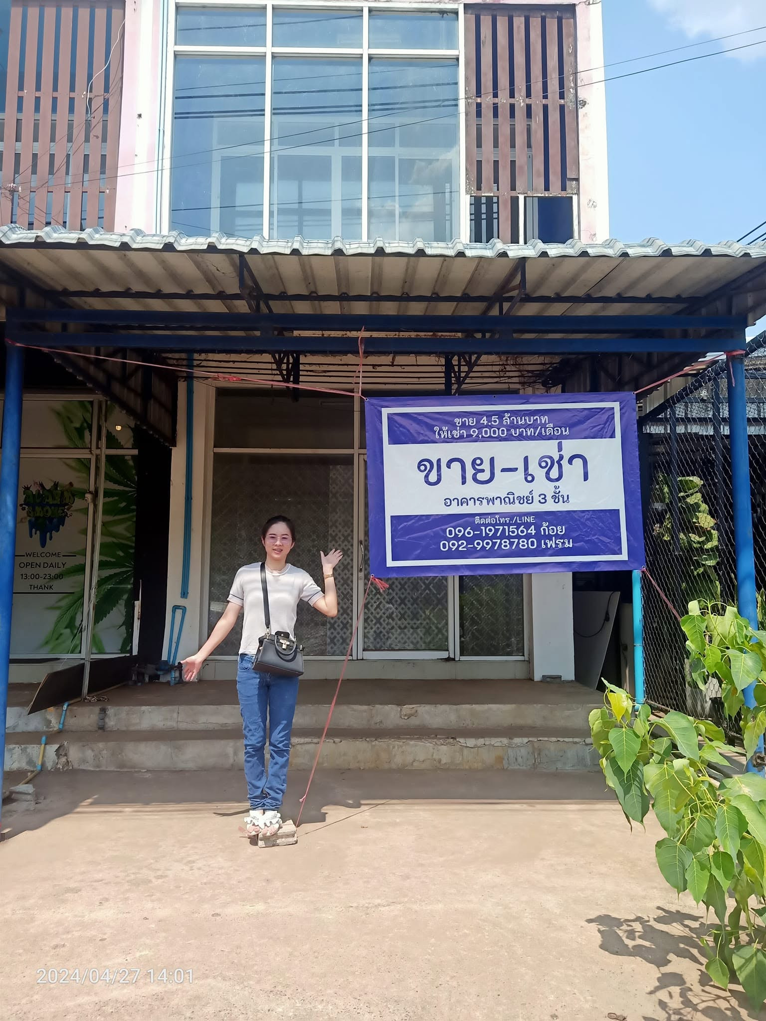 ขายอาคารพาณิชย์ หน้ามหาลัยอุบลราชธานี ห่าง500เมตร – รูปที่ 4