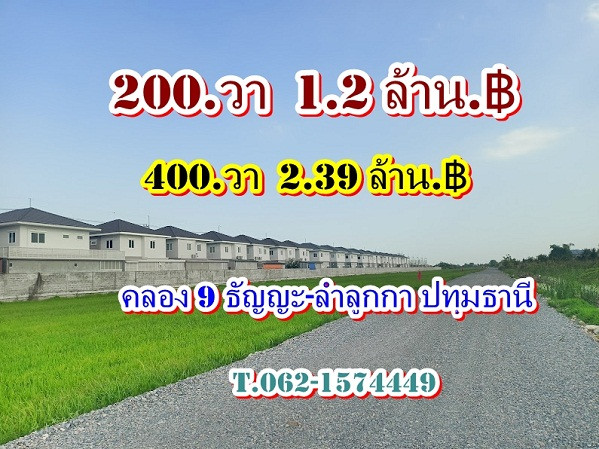 Land, Khlong 9 Thanya, Lam Luk Ka_near Rangsit Nakhon Nayok, Khlong 9 Thanya, Lam Luk Ka side, Pathum Thani T.062-1574449 Land, Khlong 9 Thanya, Lam Luk Ka_near Rangsit Nakhon Nayok, Khlong 9 Thanya, Lam Luk Ka side, Pathum Thani T.062-1574449