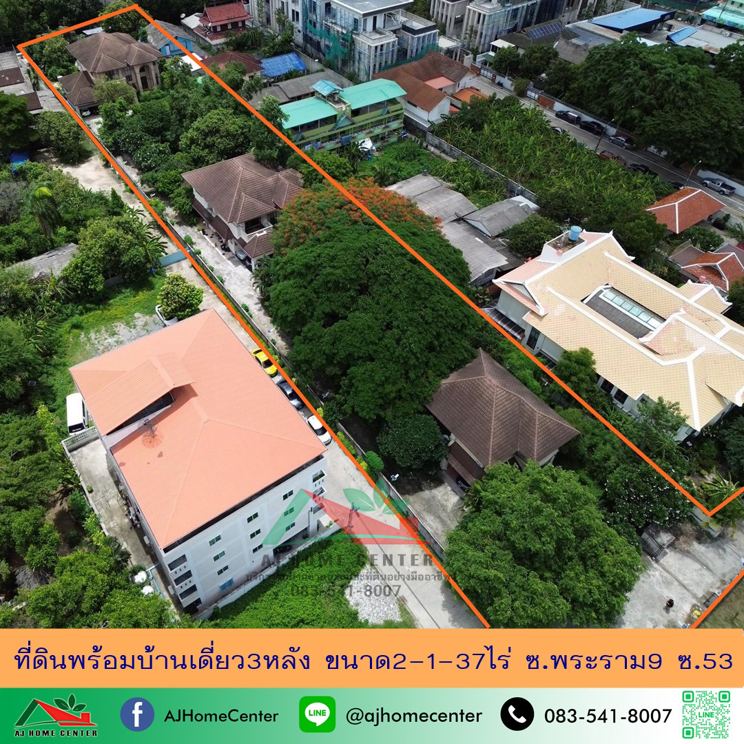 ขายที่ดินพร้อมบ้านเดี่ยว3หลัง ขนาด2-1-37ไร่ ซ.พระราม9 ซ.53 ราคาพร้อมคุย ขายที่ดินพร้อมบ้านเดี่ยว3หลัง ขนาด2-1-37ไร่ ซ.พระราม9 ซ.53 ราคาพร้อมคุย