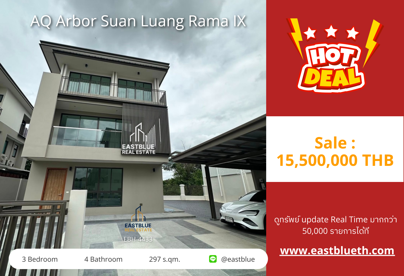 For Sale: AQ Arbor Suan Luang Rama IX 3 Bed 297 sqm 15.5M THB