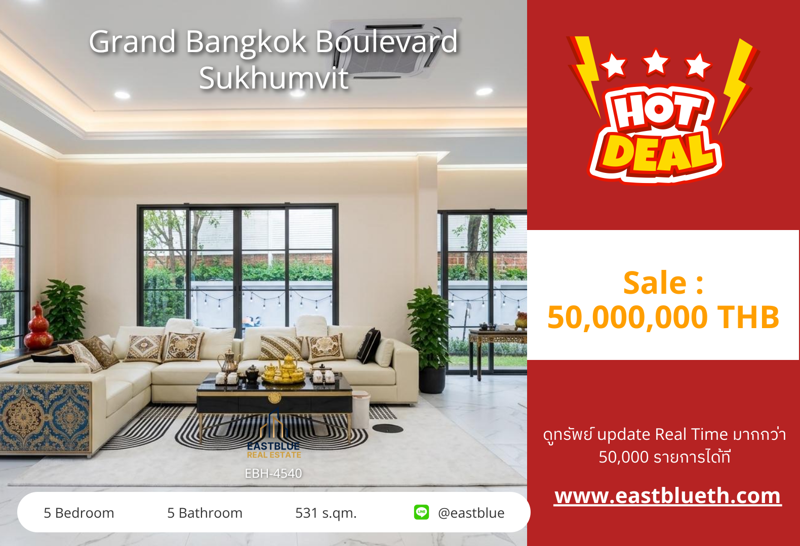 รวมค่าโอน ขาย Grand Bangkok Boulevard Sukhumvit 5 นอน 531 ตร.ม. 149.5 ตร.ว. 50 ล้าน 0642748883 รวมค่าโอน ขาย Grand Bangkok Boulevard Sukhumvit 5 นอน 531 ตร.ม. 149.5 ตร.ว. 50 ล้าน 0642748883