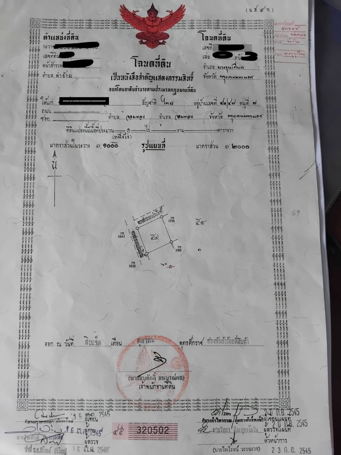 🔥 Urgent! It's been leaked at this price! Land for sale in Tha Kham-Bang Khun Thian, 2 rai, just 4.5 million (the  pays all taxes!) – รูปที่ 3