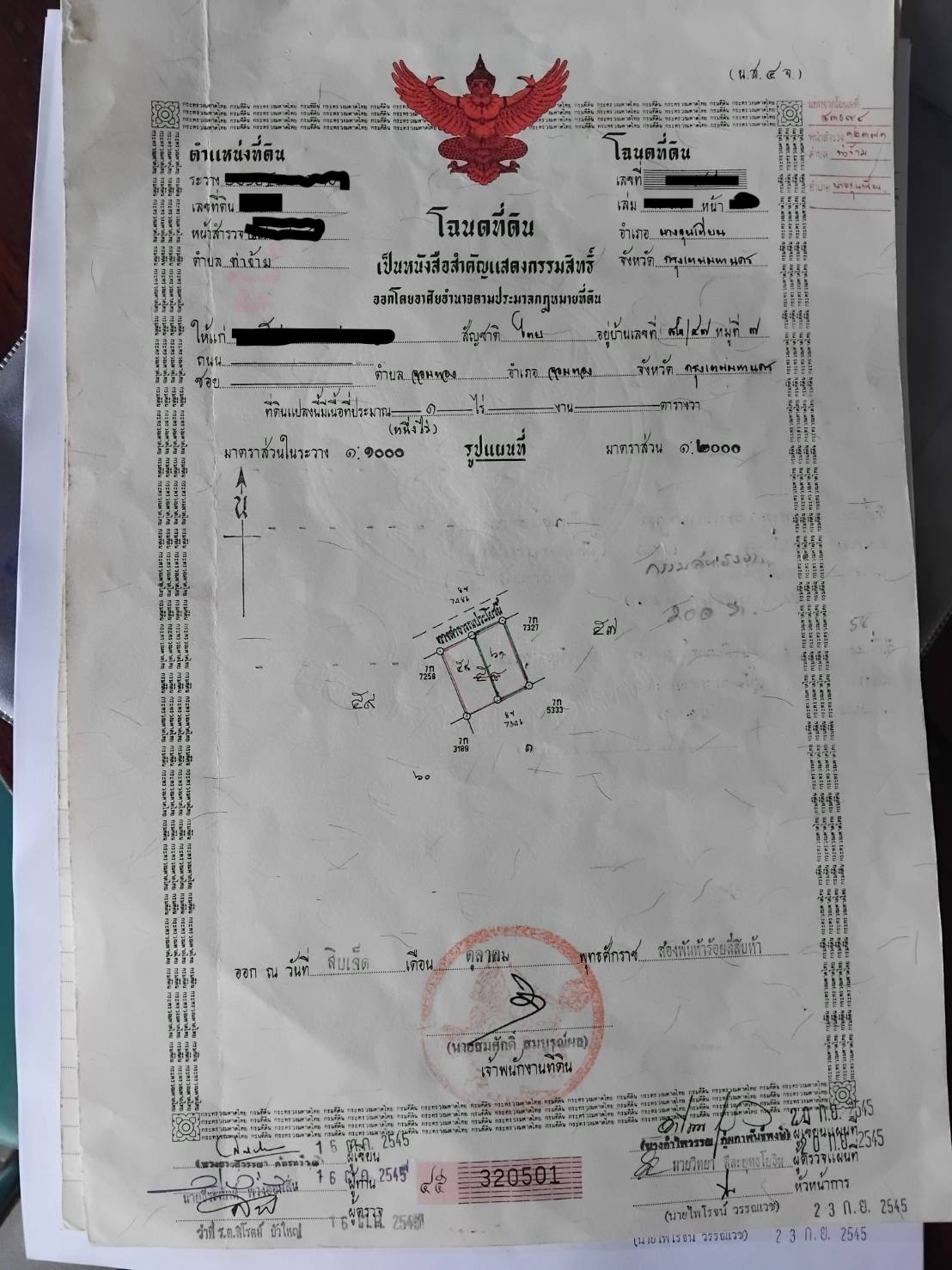 🔥 Urgent! It's been leaked at this price! Land for sale in Tha Kham-Bang Khun Thian, 2 rai, just 4.5 million (the  pays all taxes!) – รูปที่ 2