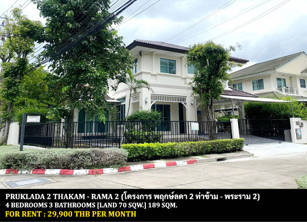FOR RENT PRUKLADA 2 THAKAM - RAMA 2 / 4 bedrooms 3 bathrooms / 70 Sqw. 189 Sqm. **29,900** CLOSE TO SUANKULARB WITTAYALAI THONBURI SCHOOL FOR RENT PRUKLADA 2 THAKAM - RAMA 2 / 4 bedrooms 3 bathrooms / 70 Sqw. 189 Sqm. **29,900** CLOSE TO SUANKULARB WITTAYALAI THONBURI SCHOOL