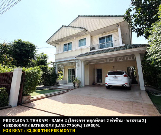 FOR RENT PRUKLADA 2 THAKAM - RAMA 2 / 4 bedrooms 3 bathrooms / 77 Sqw. 189 Sqm. **32,000** CLOSE TO SUANKULARB WITTAYALAI THONBURI SCHOOL