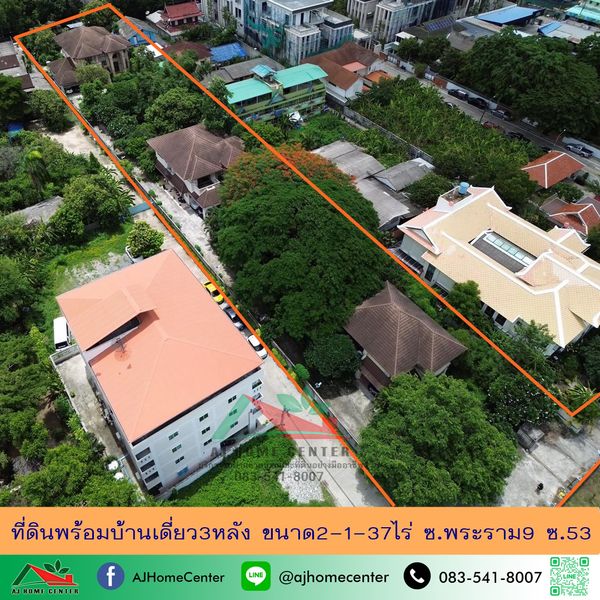 ขายที่ดินพร้อมบ้านเดี่ยว3หลัง ขนาด2-1-37ไร่ ซ.พระราม9 ซ.53 ราคาพร้อมคุย